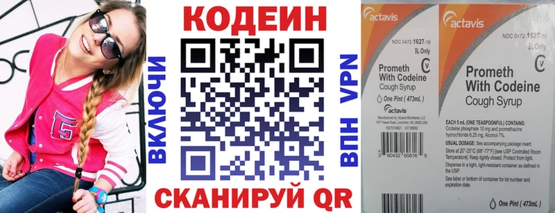 Кодеин Purple Drank  Дивногорск 