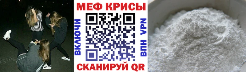 МЯУ-МЯУ мука  нарко площадка телеграм  Дивногорск 