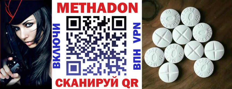 МЕТАДОН белоснежный  купить   Дивногорск 